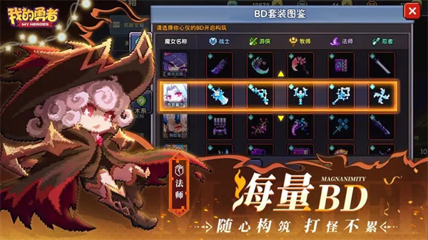 我的勇者手机版 第1张图