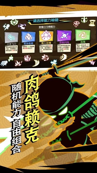 火柴人功夫之王游戏 第1张图