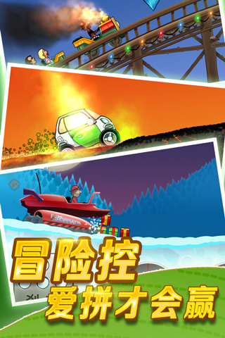 登山赛车无限钻石无限金币版 第1张图