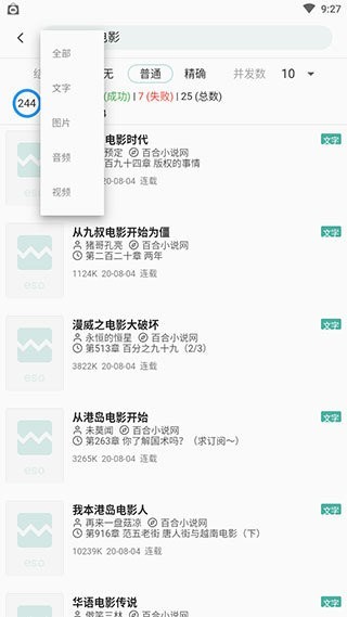 亦搜软件 第1张图