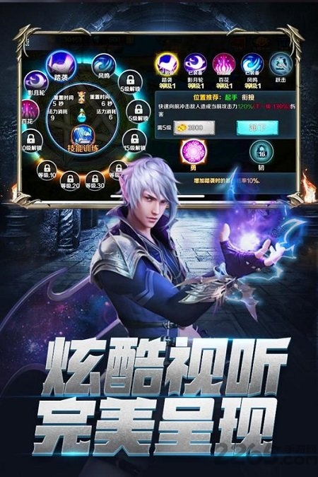 龙族再起手机版 第1张图
