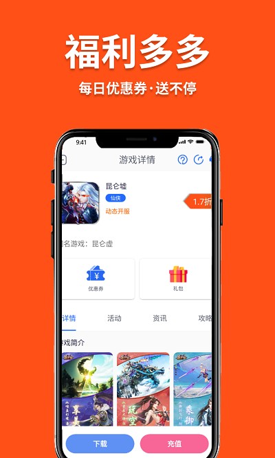 至尊手游平台 第1张图