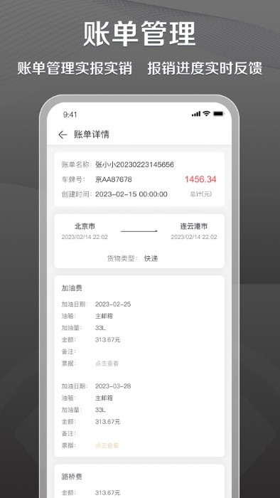 超联司机 第1张图