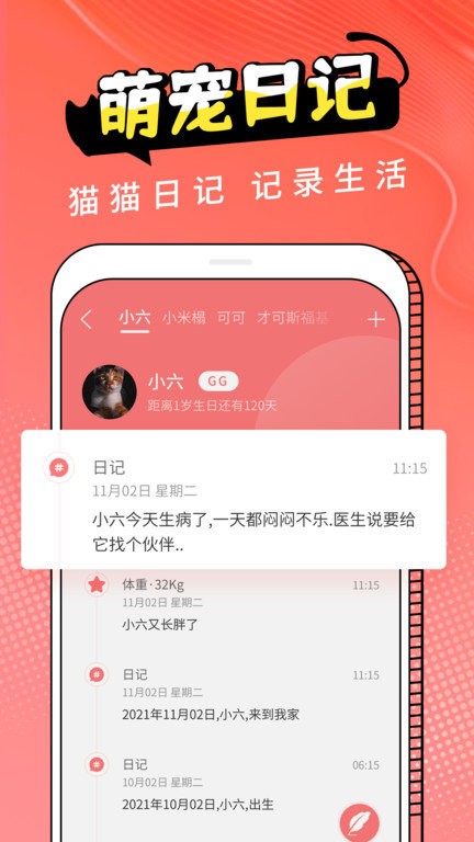动物交流器 第1张图