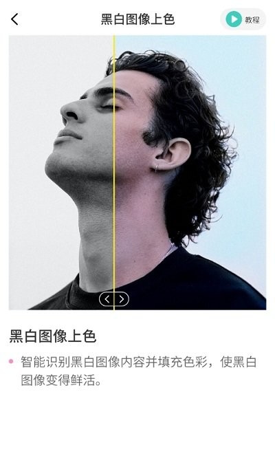 照片ai大师 第1张图