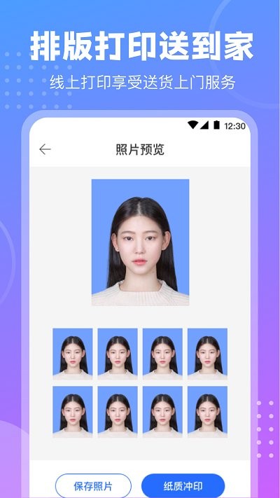 一寸二寸最美证件照 第1张图
