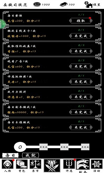 神魔道游戏 第1张图