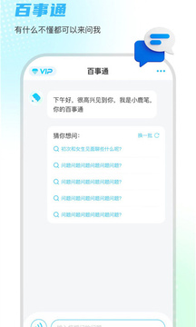 小鹿笔 第1张图