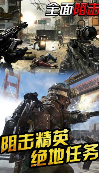 全面阻击 第1张图