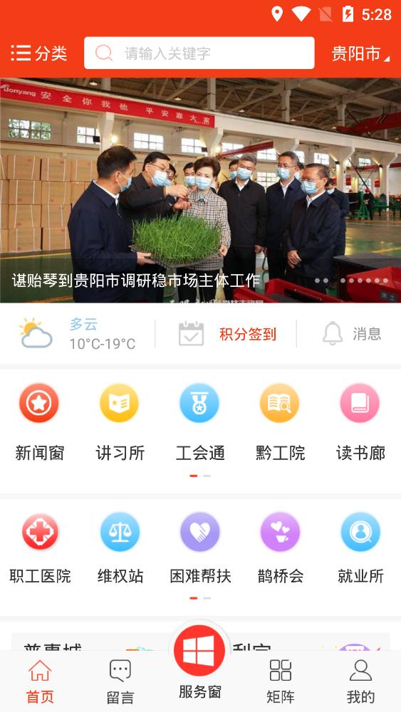 贵州工会 第1张图