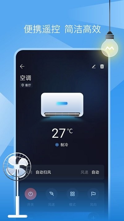 蚂蚁万能遥控器 第1张图