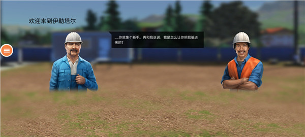 建筑模拟3无限金币版中文版 第1张图
