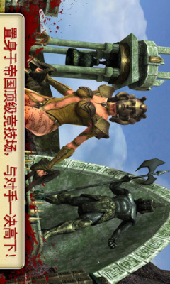 血之荣耀中文版 第1张图