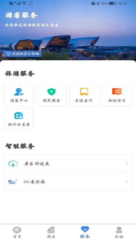 游滨城 第1张图