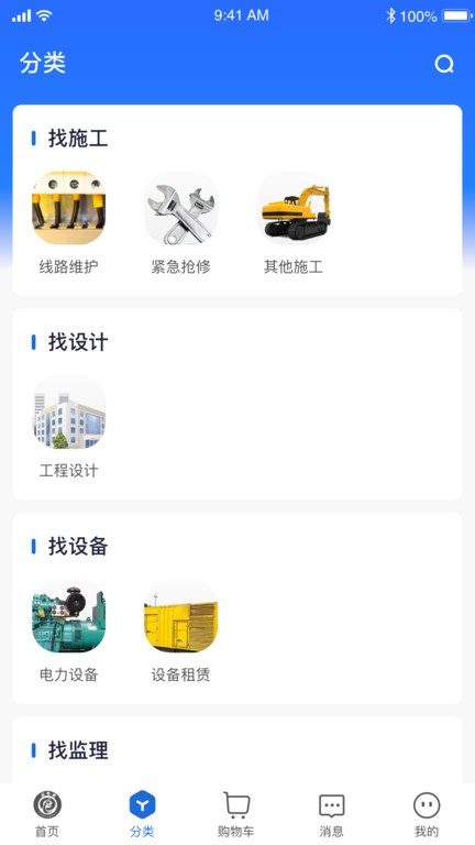 e电通商务平台 第1张图