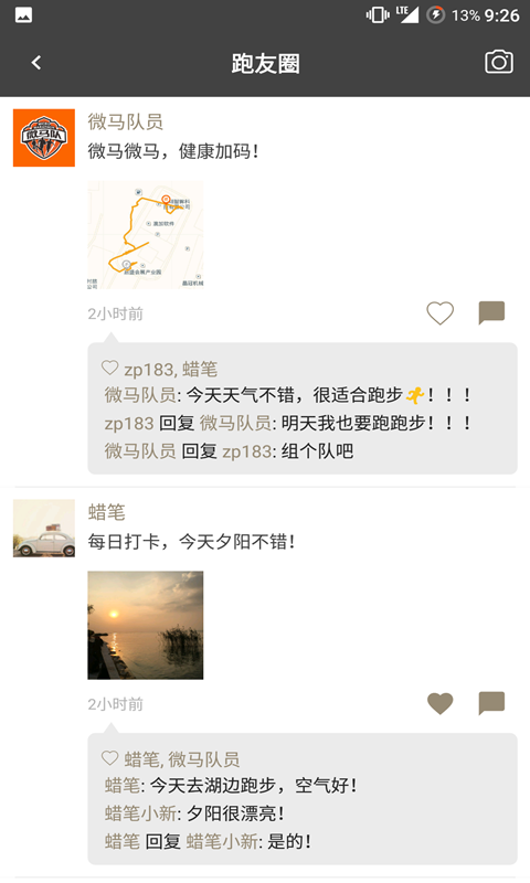 微马app 第1张图