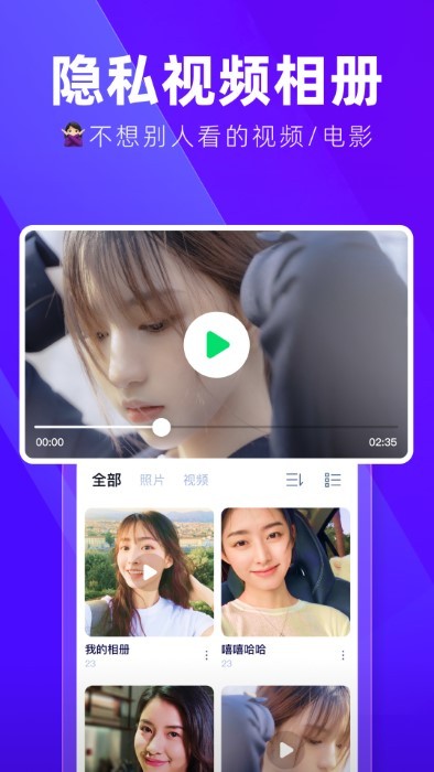 隐藏应用加密大师 第1张图