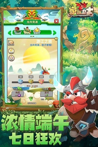 家园卫士 第1张图