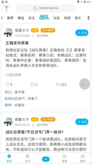 铁锈社区 第1张图