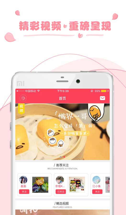 萌扣app软件 第1张图