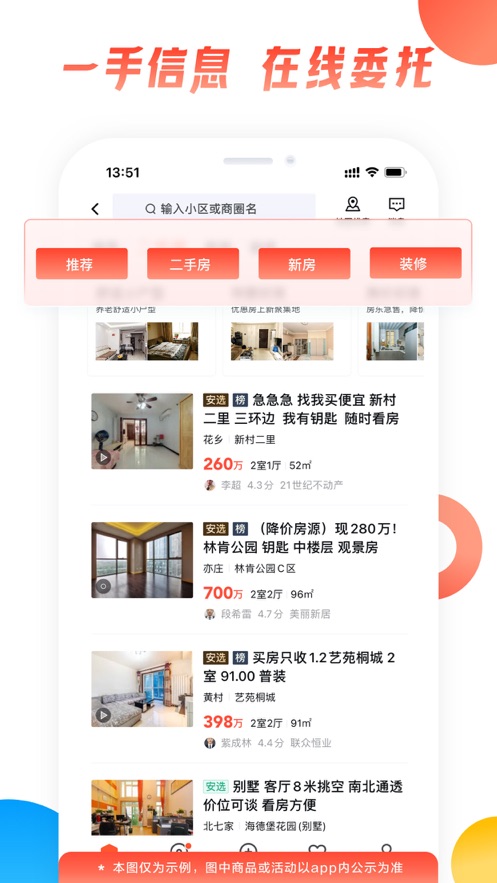58同城app下载安装官方免费下载 第1张图