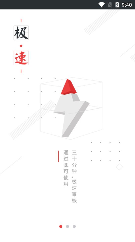 易见金服 第1张图