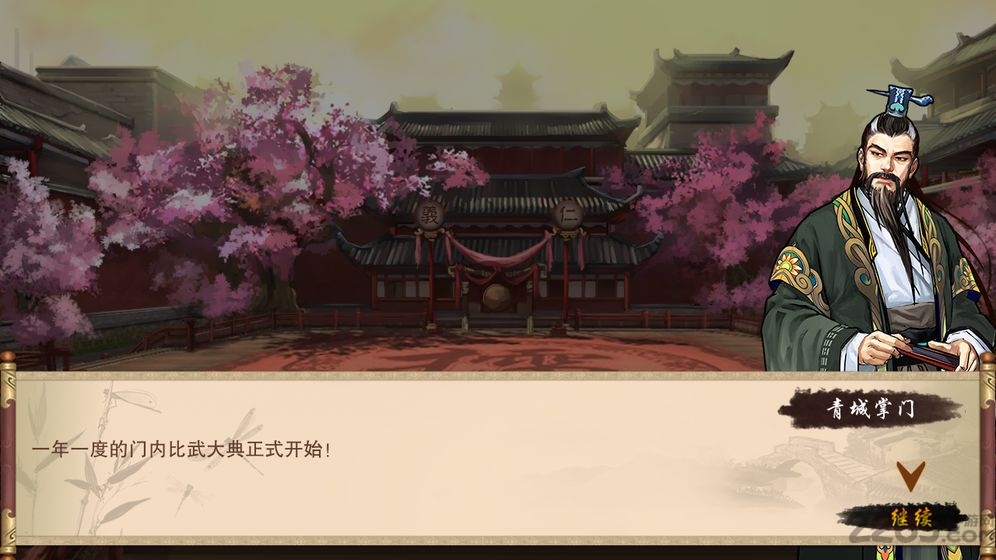 不二江湖手游 第1张图