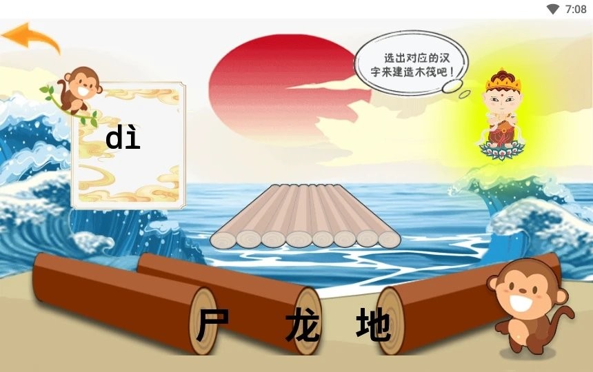 猿猴识字 第1张图