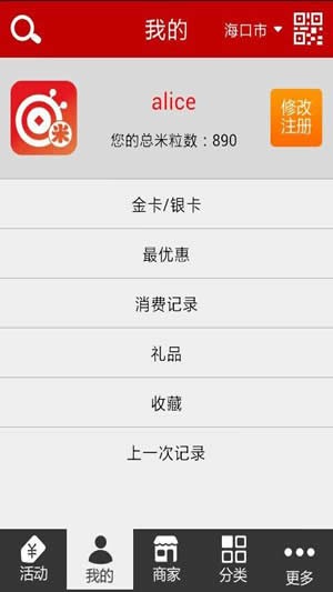 米虫app软件 第1张图