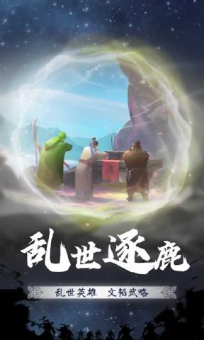 再造乾坤手游 第1张图