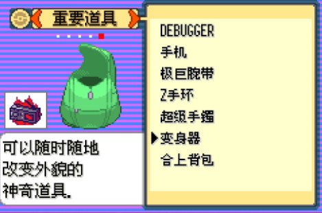 口袋妖怪传说绿宝石游戏 第1张图