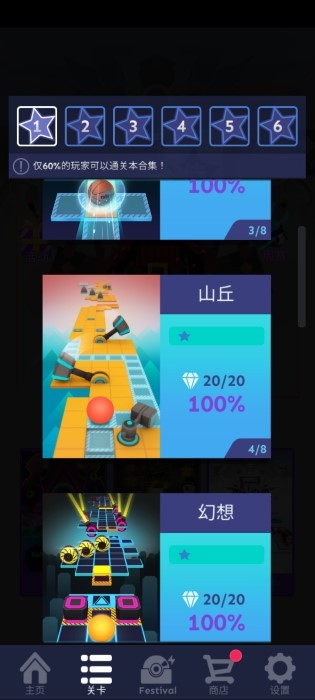 滚动的天空鬼侍版本 第1张图