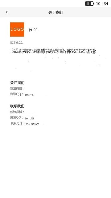 生命宝标应用 第1张图