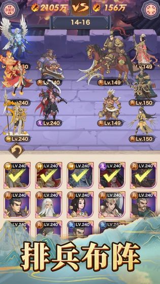 三国放置版 第1张图