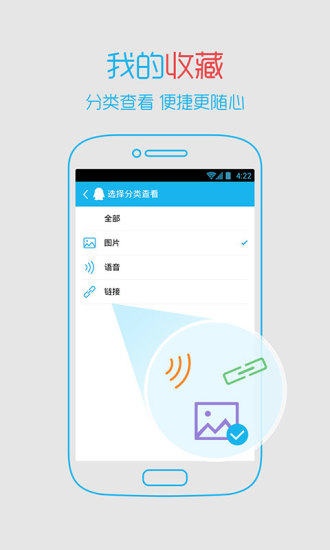qq轻聊版app下载 第1张图