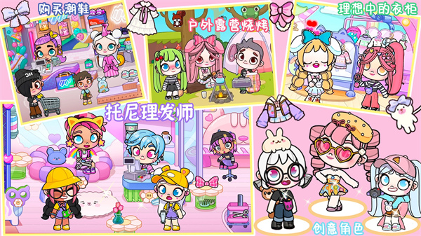 凡达梦幻小镇 第1张图