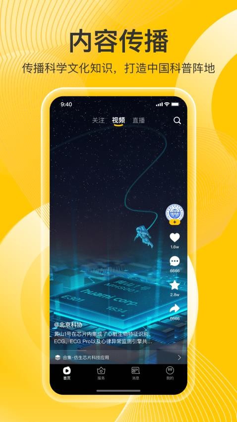 科普鸭 第1张图