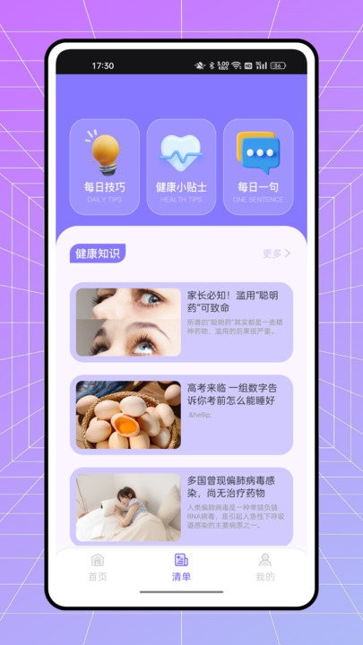 onemeteo天气预报 第1张图