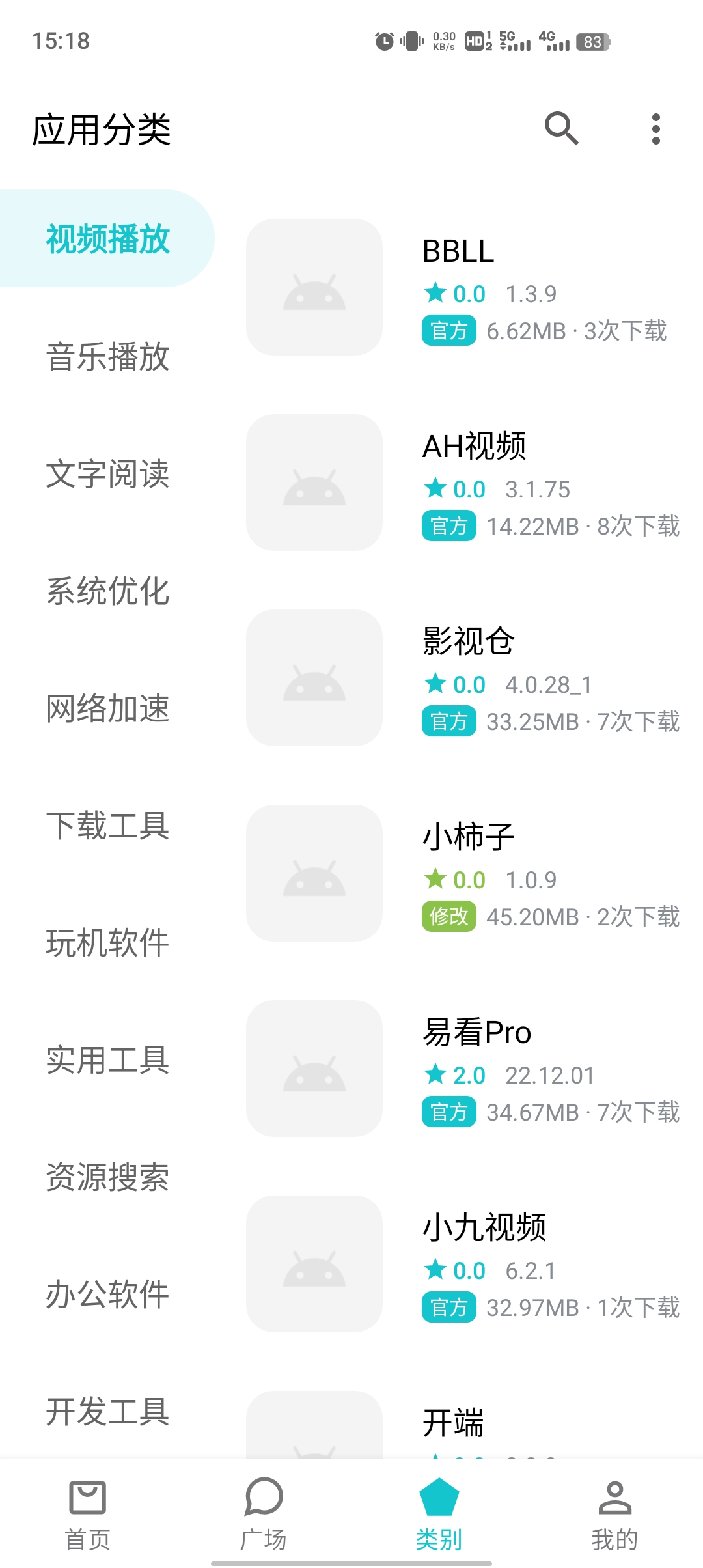奇妙应用商店 第1张图