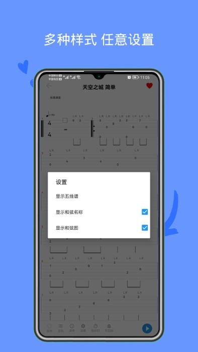 吉他谱gtp软件 第1张图