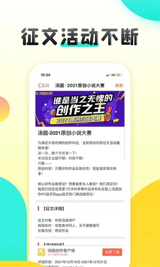 汤圆创作app 第1张图