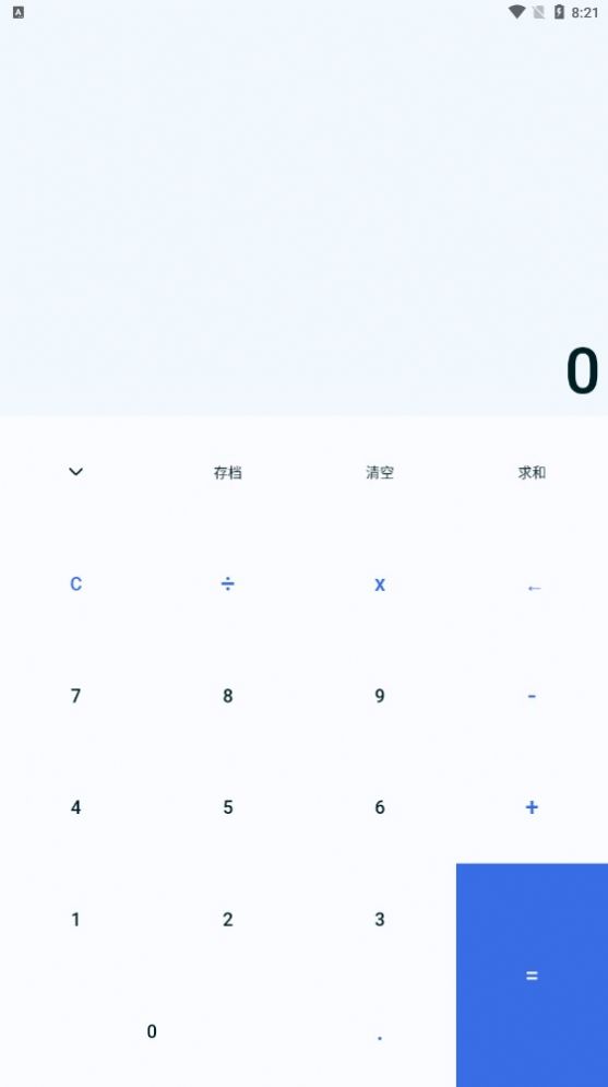 旺财计算器 第1张图