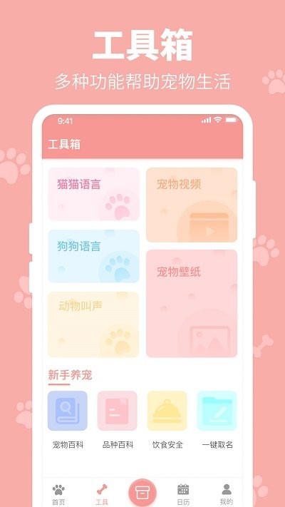 全栈狗叫翻译器软件 第1张图