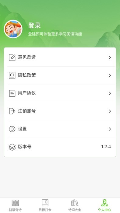 智慧田园 第1张图