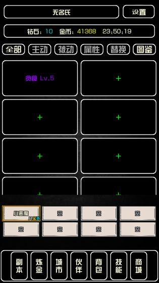 史上最强炼金术师 第1张图