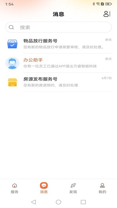 乐享荟 第1张图