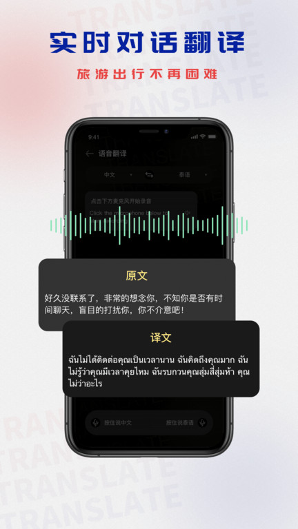 泰文翻译 第1张图