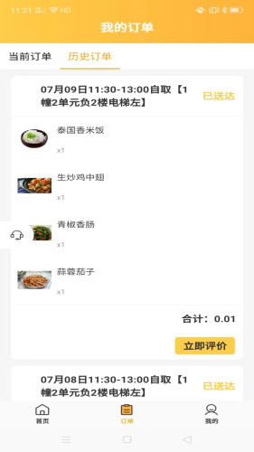 一鲜七 第1张图