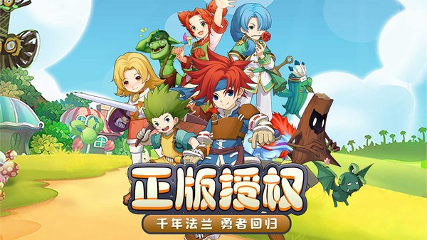 魔力宝贝回忆合成版 第1张图