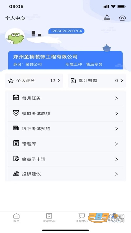 雪王工学堂 第1张图